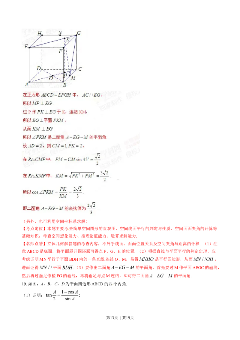 2015年高考数学试卷（理）（四川）（解析卷）_历年高考真题合集_数学历年高考真题_新&middot;Word版2008-2025&middot;高考数学真题_数学（按年份分类）2008-2025_2015&middot;高考数学真题