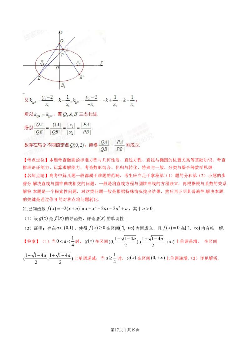 2015年高考数学试卷（理）（四川）（解析卷）_历年高考真题合集_数学历年高考真题_新&middot;Word版2008-2025&middot;高考数学真题_数学（按年份分类）2008-2025_2015&middot;高考数学真题