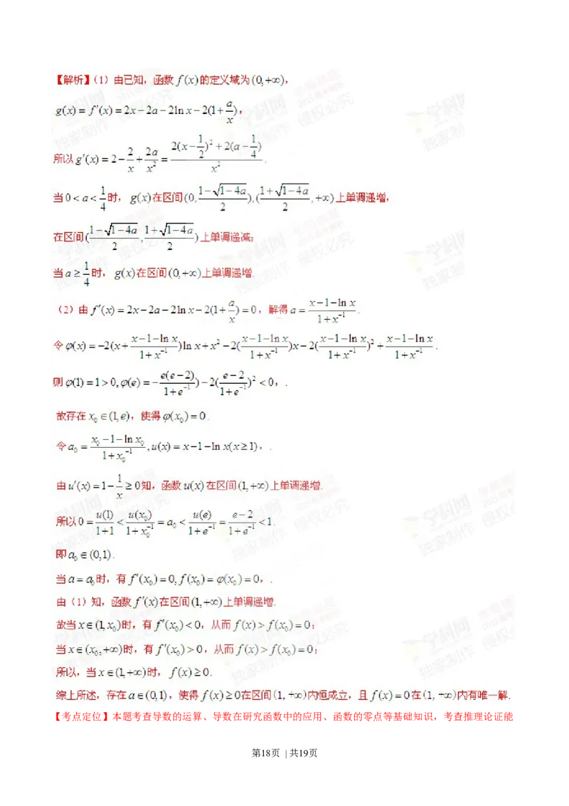 2015年高考数学试卷（理）（四川）（解析卷）_历年高考真题合集_数学历年高考真题_新&middot;Word版2008-2025&middot;高考数学真题_数学（按年份分类）2008-2025_2015&middot;高考数学真题