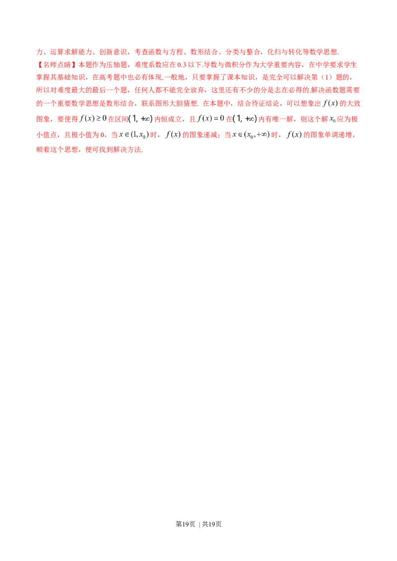 2015年高考数学试卷（理）（四川）（解析卷）_历年高考真题合集_数学历年高考真题_新&middot;Word版2008-2025&middot;高考数学真题_数学（按年份分类）2008-2025_2015&middot;高考数学真题