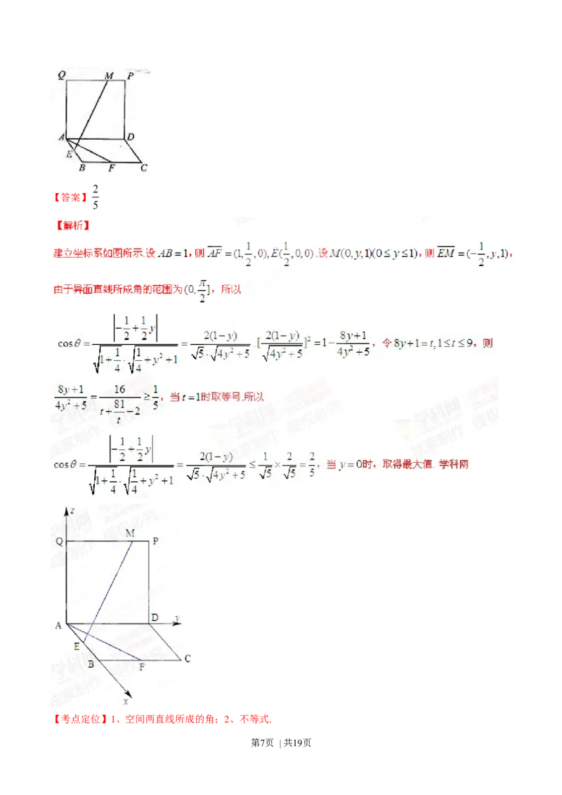 2015年高考数学试卷（理）（四川）（解析卷）_历年高考真题合集_数学历年高考真题_新&middot;Word版2008-2025&middot;高考数学真题_数学（按年份分类）2008-2025_2015&middot;高考数学真题