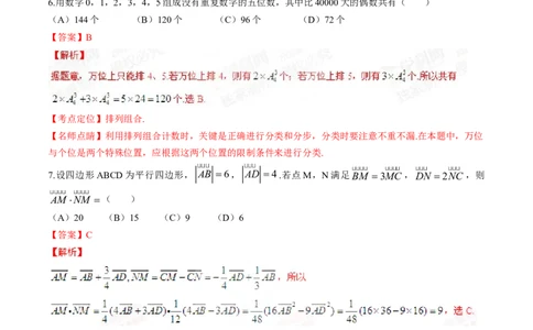 2015年高考数学试卷（理）（四川）（解析卷）_历年高考真题合集_数学历年高考真题_新&middot;Word版2008-2025&middot;高考数学真题_数学（按年份分类）2008-2025_2015&middot;高考数学真题