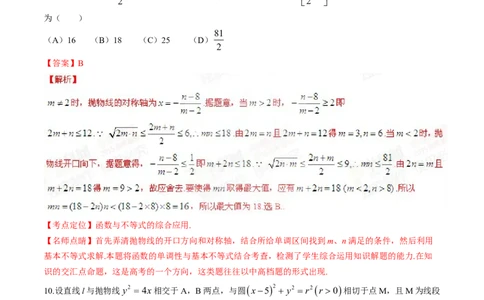 2015年高考数学试卷（理）（四川）（解析卷）_历年高考真题合集_数学历年高考真题_新&middot;Word版2008-2025&middot;高考数学真题_数学（按年份分类）2008-2025_2015&middot;高考数学真题
