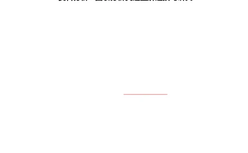 资料分析与图表分析类题型解题技巧讲义_2025春招题库汇总_十大行测题库_2023年十大热门题库更新中_02、智鼎汇总_智鼎、按题型分类_IQT测试阶梯技巧答案及解析(可打印版)