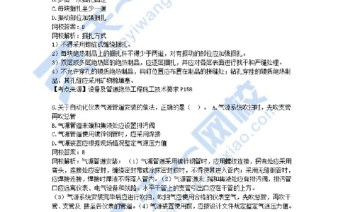 01-2021年真题解析（一）_2026年一级建造师_2026年一建机电_2025年一建机电SVIP_03-习题精析✿实战特训✿模考通关_05-机电《真题解析班》王建波KL_05.讲义