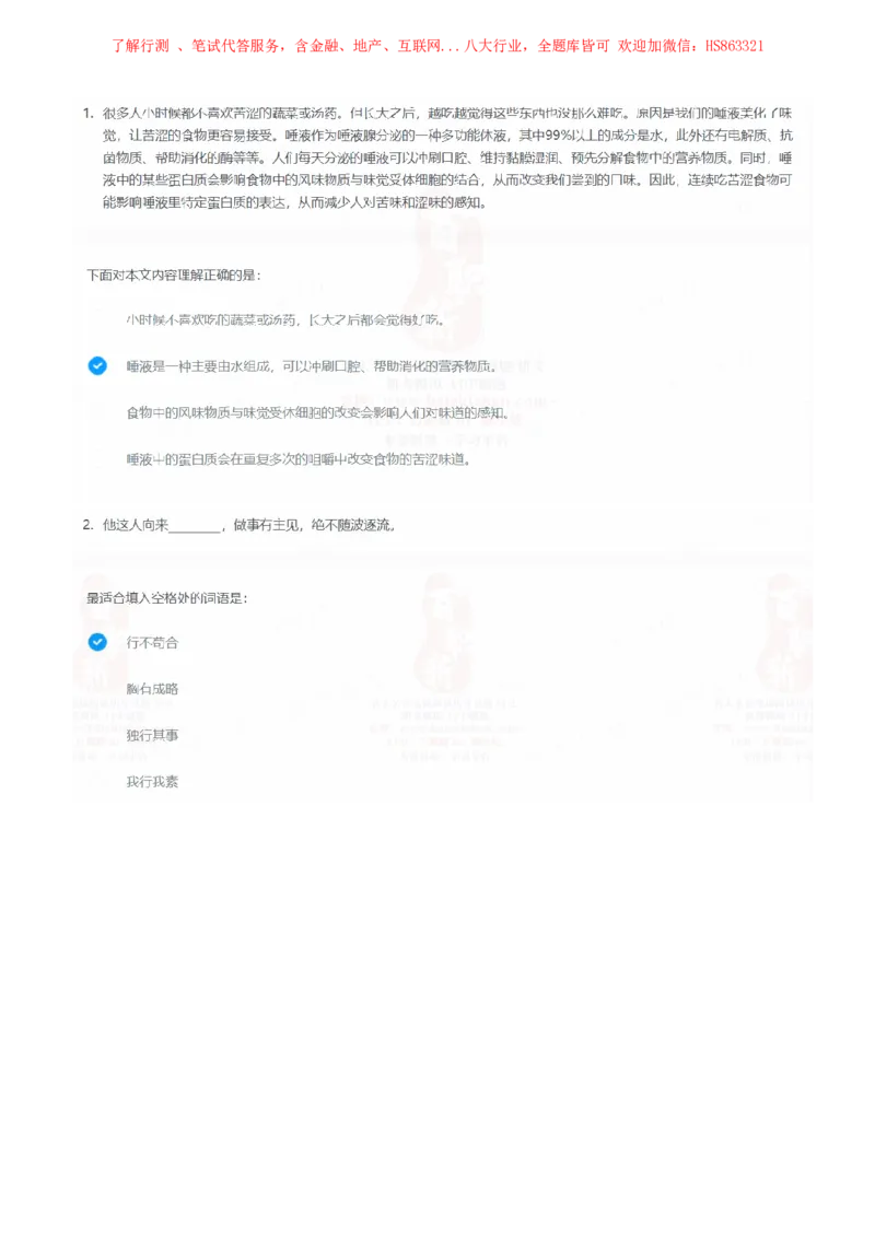 立信会计2022招聘在线笔试完整真题及答案1_2025春招题库汇总_八大题库-1_04八大汇总_立信_7、立信综合资料整理_立信会计历年真题