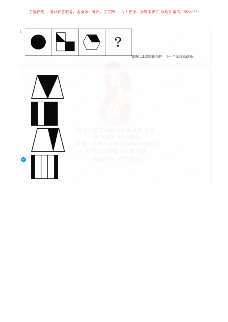 立信会计2022招聘在线笔试完整真题及答案1_2025春招题库汇总_八大题库-1_04八大汇总_立信_7、立信综合资料整理_立信会计历年真题