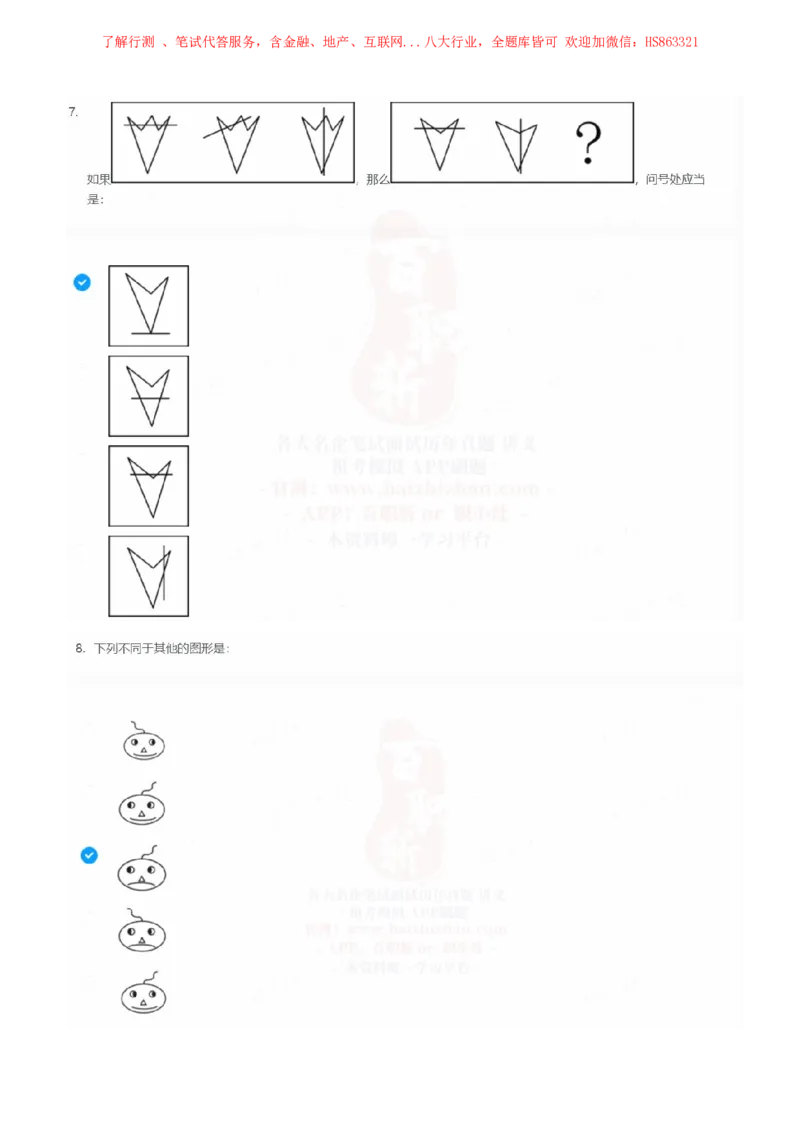 立信会计2022招聘在线笔试完整真题及答案1_2025春招题库汇总_八大题库-1_04八大汇总_立信_7、立信综合资料整理_立信会计历年真题