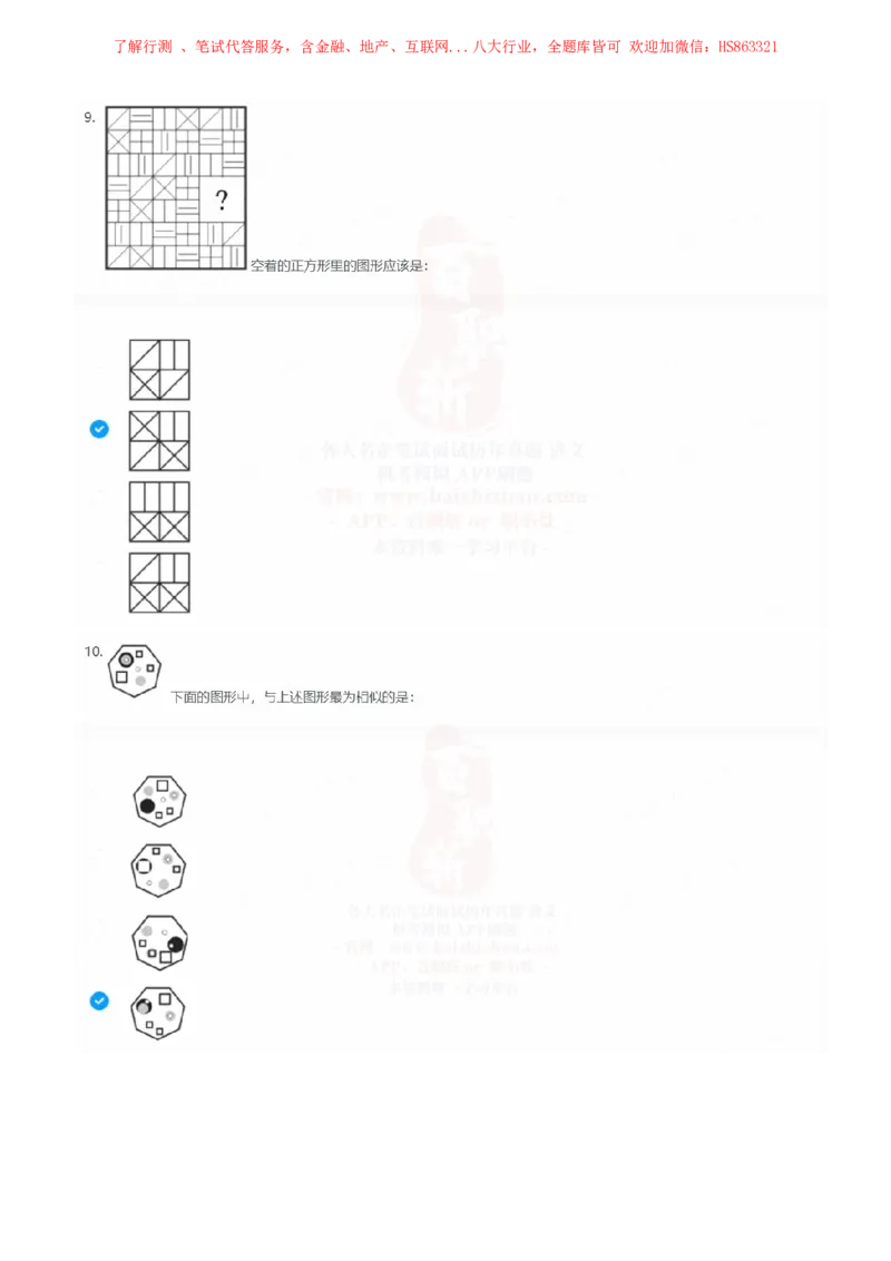立信会计2022招聘在线笔试完整真题及答案1_2025春招题库汇总_八大题库-1_04八大汇总_立信_7、立信综合资料整理_立信会计历年真题