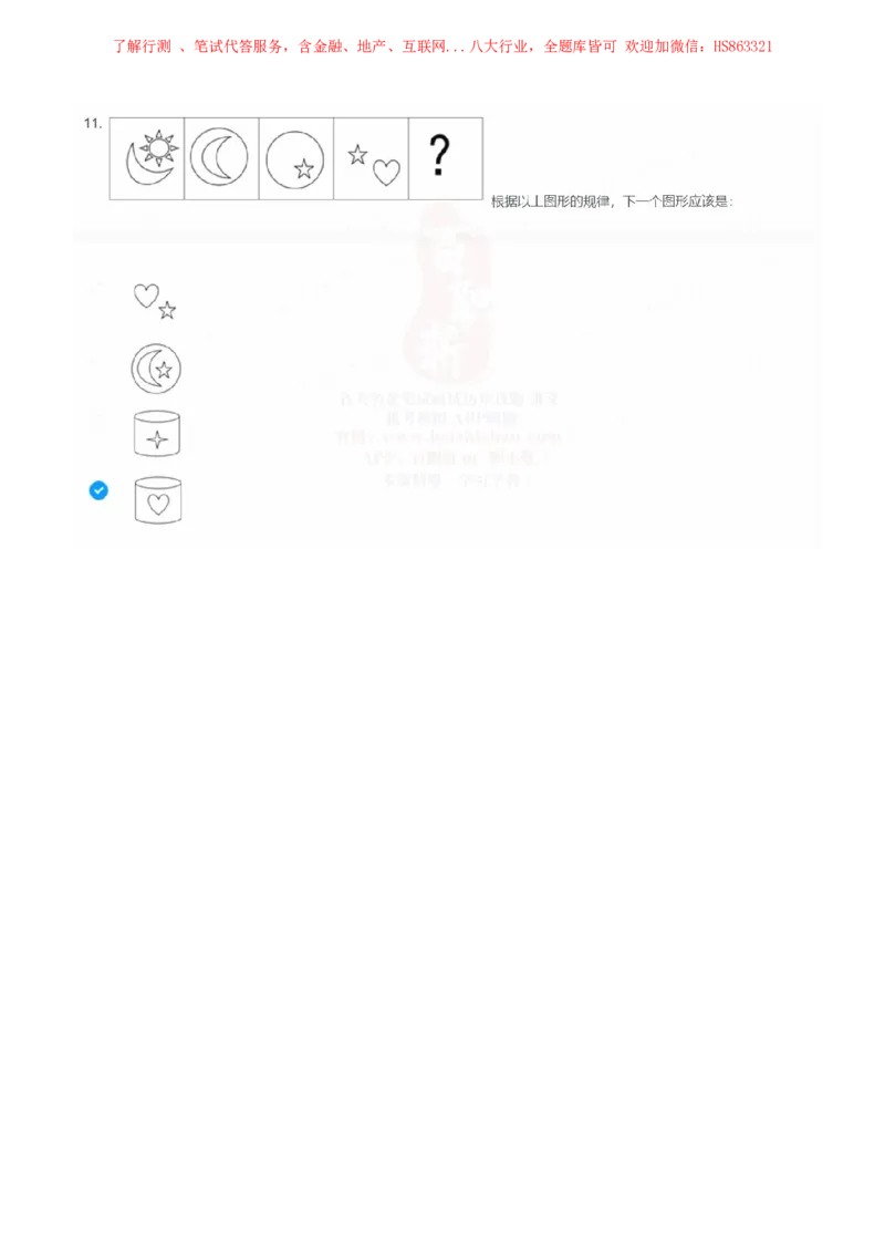 立信会计2022招聘在线笔试完整真题及答案1_2025春招题库汇总_八大题库-1_04八大汇总_立信_7、立信综合资料整理_立信会计历年真题