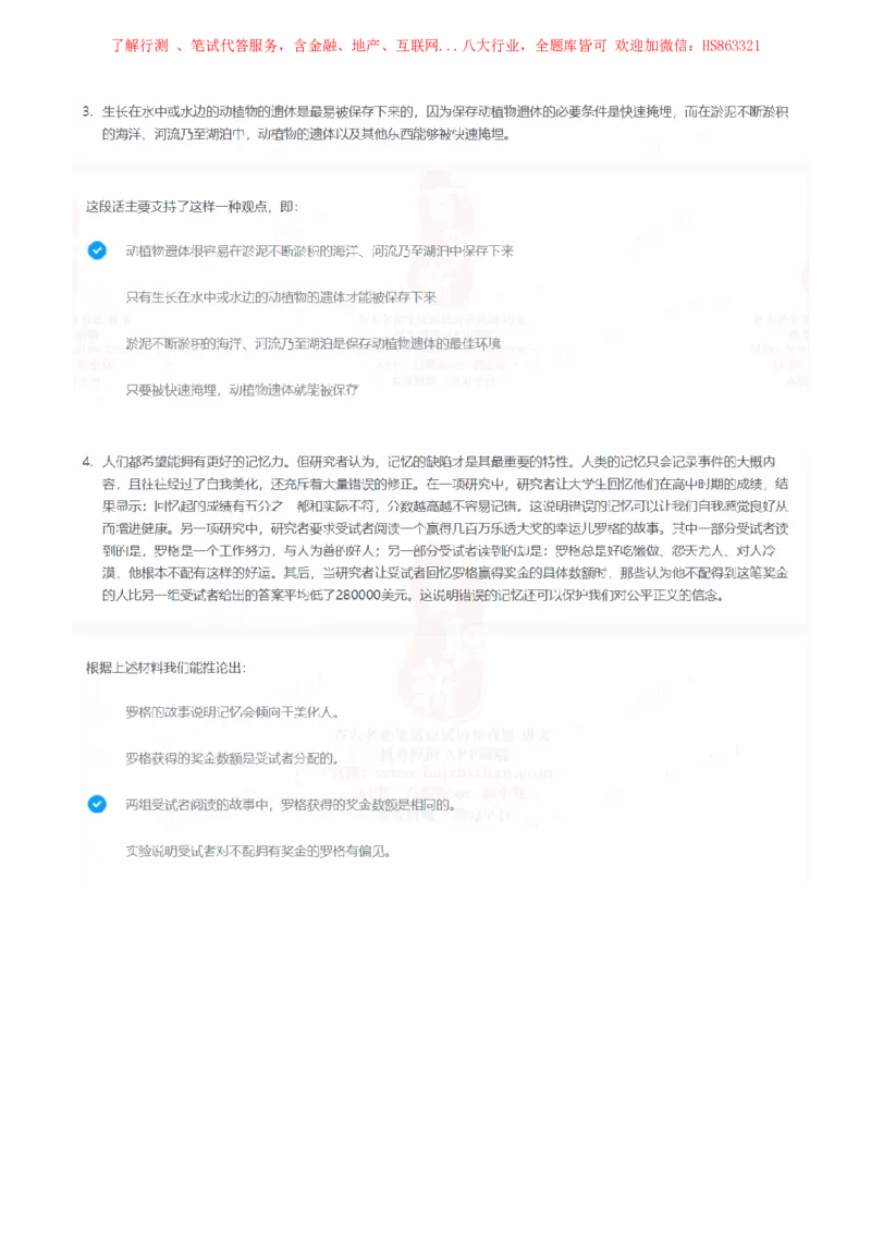 立信会计2022招聘在线笔试完整真题及答案1_2025春招题库汇总_八大题库-1_04八大汇总_立信_7、立信综合资料整理_立信会计历年真题