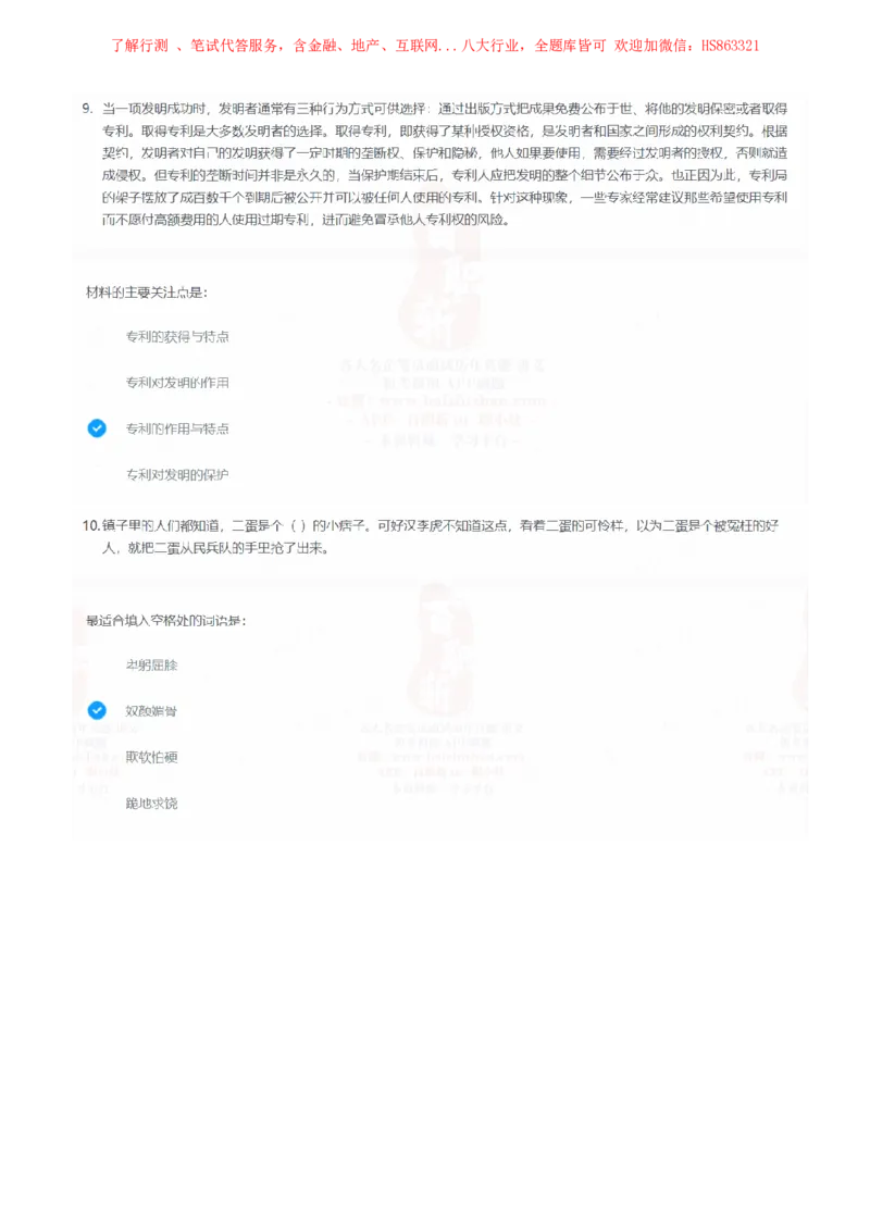 立信会计2022招聘在线笔试完整真题及答案1_2025春招题库汇总_八大题库-1_04八大汇总_立信_7、立信综合资料整理_立信会计历年真题