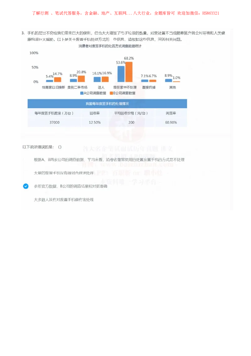 立信会计2022招聘在线笔试完整真题及答案1_2025春招题库汇总_八大题库-1_04八大汇总_立信_7、立信综合资料整理_立信会计历年真题