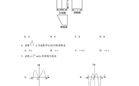 2018年高考数学试卷（浙江）（空白卷）_历年高考真题合集_数学历年高考真题_新&middot;Word版2008-2025&middot;高考数学真题_数学（按试卷类型分类）2008-2025_自主命题卷&middot;数学（2008-2025）