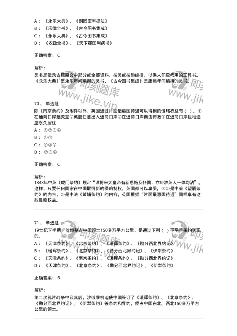 1224-2019年军队文职人员招聘考试《历史学》真题二-137520_军队文职(1)_01.军队文职真题-专业课_（全）版本一（历年真题+章节练习+模拟题）_历史学(军队文职)_历年真题_题目+解析