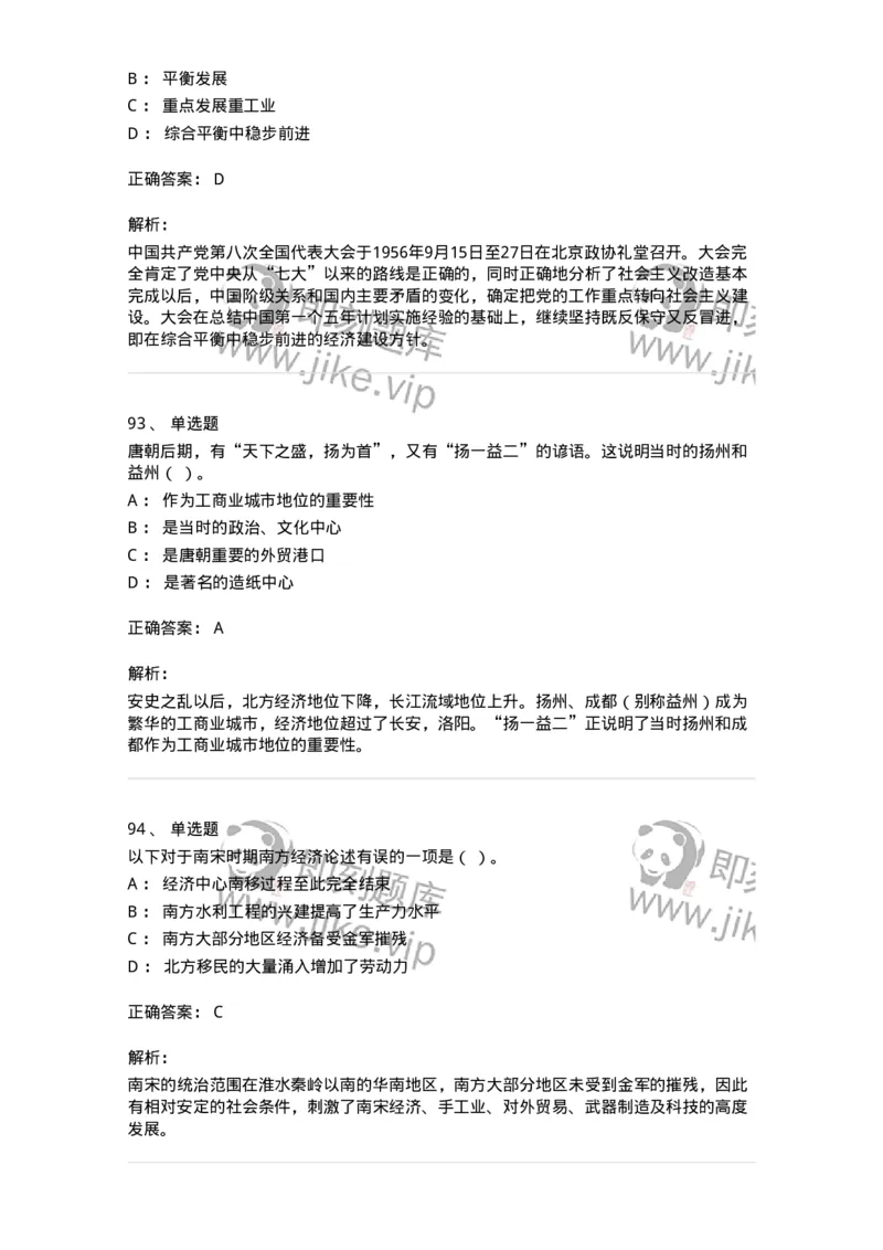 1224-2019年军队文职人员招聘考试《历史学》真题二-137520_军队文职(1)_01.军队文职真题-专业课_（全）版本一（历年真题+章节练习+模拟题）_历史学(军队文职)_历年真题_题目+解析