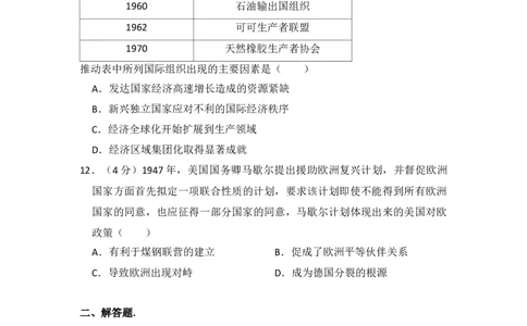 2016年高考历史试卷（新课标Ⅰ）（空白卷）_历史历年高考真题_新&middot;Word版2008-2025&middot;高考历史真题_历史（按省份分类）2008-2025_2008-2024&middot;（河北）历史高考真题