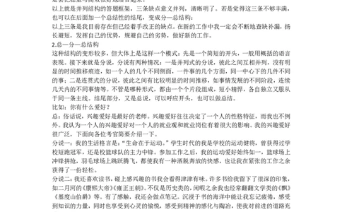 自我认知讲义_2025春招题库汇总_十大行测题库_2023年十大热门题库更新中_09、易考汇总_银行面试_半结构化_讲义等多个文件