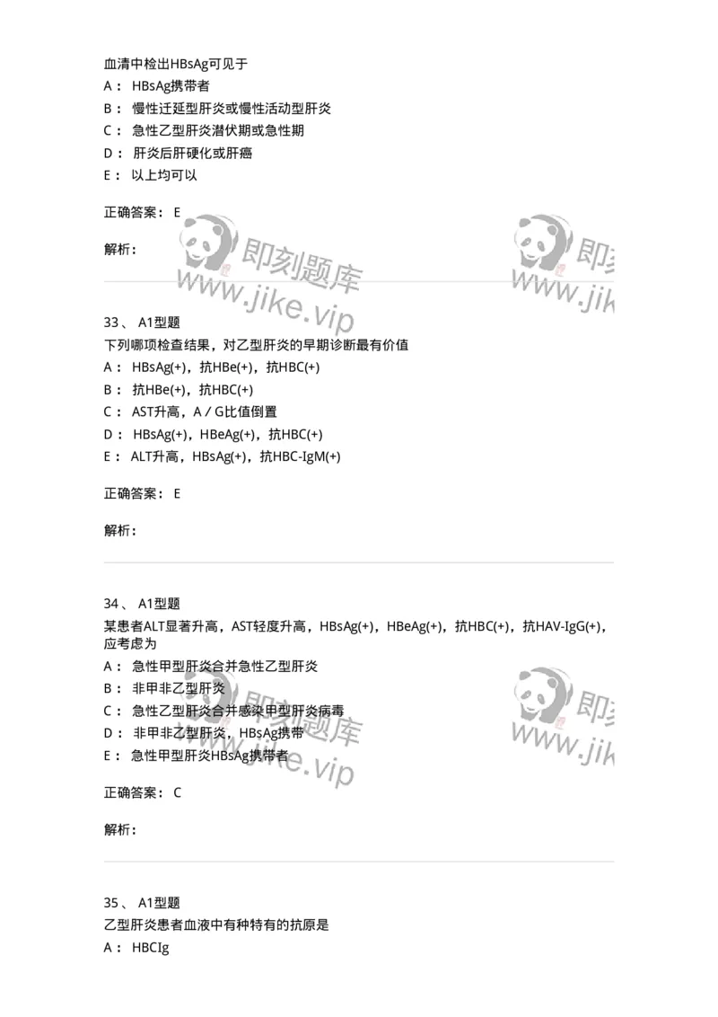 1101005018-病毒感染的实验诊断-194595_军队文职(1)_01.军队文职真题-专业课_（全）版本一（历年真题+章节练习+模拟题）_医学检验技术(军队文职)_历年真题_题目+解析