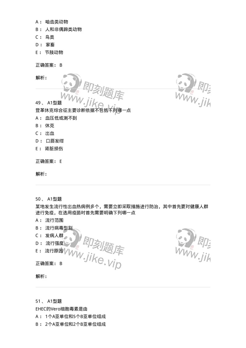 1101005018-病毒感染的实验诊断-194595_军队文职(1)_01.军队文职真题-专业课_（全）版本一（历年真题+章节练习+模拟题）_医学检验技术(军队文职)_历年真题_题目+解析