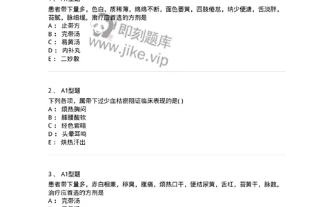 2015013-带下病-175045_军队文职(1)_01.军队文职真题-专业课_（全）版本一（历年真题+章节练习+模拟题）_中医学(军队文职)_章节练习_纯题目