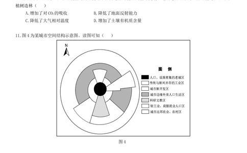 2013年高考地理试卷（广东）（空白卷）_地理历年高考真题_新&middot;Word版2008-2025&middot;高考地理真题_地理（按年份分类）2008-2025_2013&middot;地理高考真题