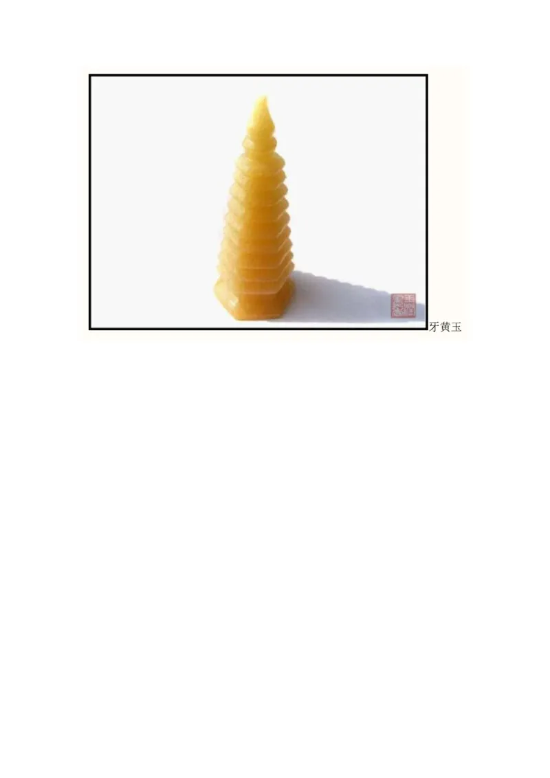 玉石标本集_X018-玉石珠宝鉴定教程最新合集_8、玉石翡翠鉴定与投资电子资料