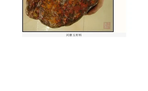 玉石标本集_X018-玉石珠宝鉴定教程最新合集_8、玉石翡翠鉴定与投资电子资料