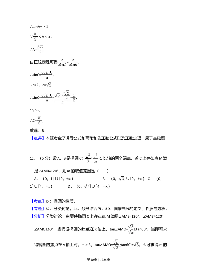 2017年高考数学试卷（文）（新课标Ⅰ）（解析卷）_历年高考真题合集_数学历年高考真题_新&middot;Word版2008-2025&middot;高考数学真题_数学（按年份分类）2008-2025_2017&middot;高考数学真题