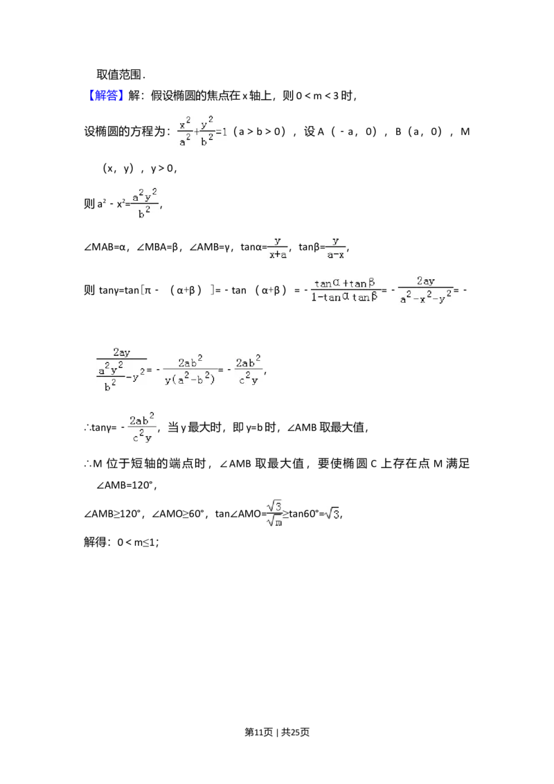 2017年高考数学试卷（文）（新课标Ⅰ）（解析卷）_历年高考真题合集_数学历年高考真题_新&middot;Word版2008-2025&middot;高考数学真题_数学（按年份分类）2008-2025_2017&middot;高考数学真题