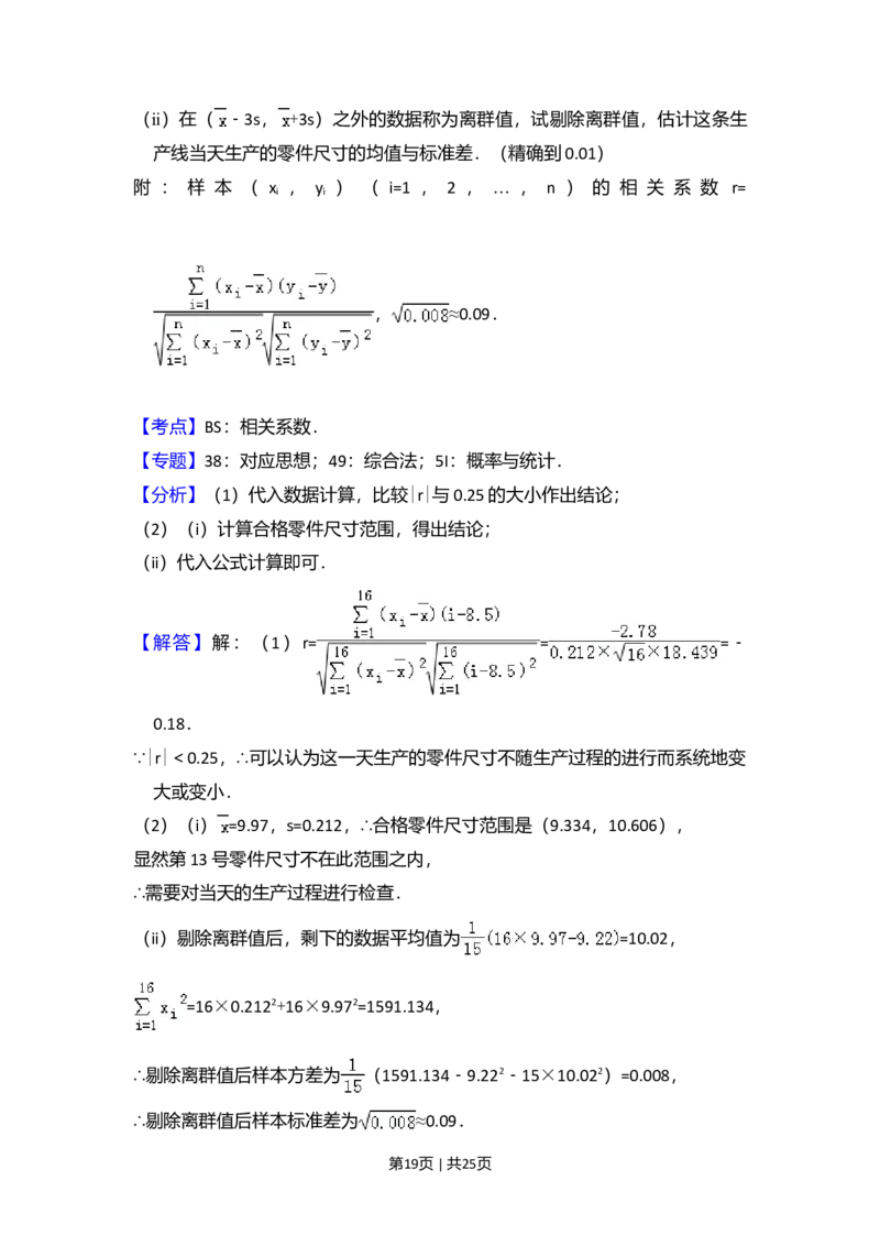 2017年高考数学试卷（文）（新课标Ⅰ）（解析卷）_历年高考真题合集_数学历年高考真题_新&middot;Word版2008-2025&middot;高考数学真题_数学（按年份分类）2008-2025_2017&middot;高考数学真题