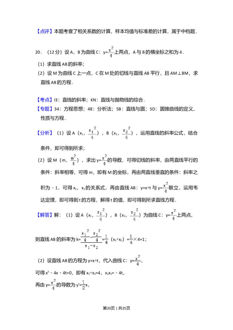 2017年高考数学试卷（文）（新课标Ⅰ）（解析卷）_历年高考真题合集_数学历年高考真题_新&middot;Word版2008-2025&middot;高考数学真题_数学（按年份分类）2008-2025_2017&middot;高考数学真题
