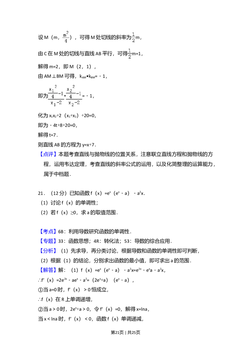 2017年高考数学试卷（文）（新课标Ⅰ）（解析卷）_历年高考真题合集_数学历年高考真题_新&middot;Word版2008-2025&middot;高考数学真题_数学（按年份分类）2008-2025_2017&middot;高考数学真题
