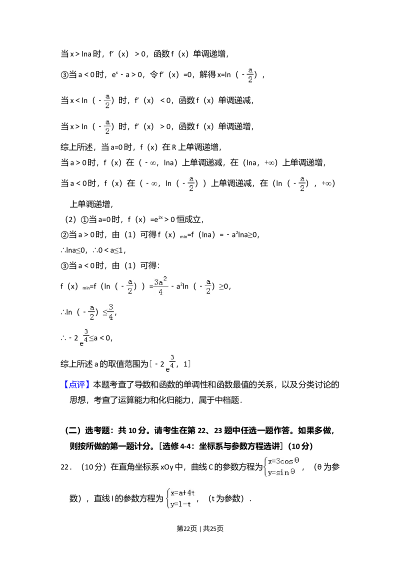 2017年高考数学试卷（文）（新课标Ⅰ）（解析卷）_历年高考真题合集_数学历年高考真题_新&middot;Word版2008-2025&middot;高考数学真题_数学（按年份分类）2008-2025_2017&middot;高考数学真题
