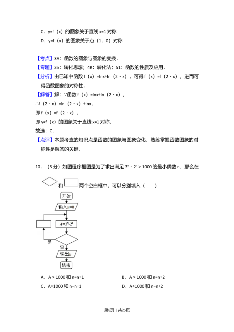 2017年高考数学试卷（文）（新课标Ⅰ）（解析卷）_历年高考真题合集_数学历年高考真题_新&middot;Word版2008-2025&middot;高考数学真题_数学（按年份分类）2008-2025_2017&middot;高考数学真题