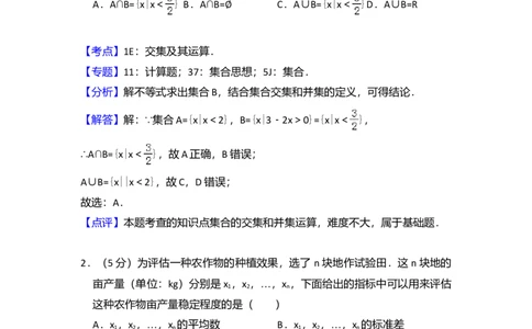 2017年高考数学试卷（文）（新课标Ⅰ）（解析卷）_历年高考真题合集_数学历年高考真题_新&middot;Word版2008-2025&middot;高考数学真题_数学（按年份分类）2008-2025_2017&middot;高考数学真题