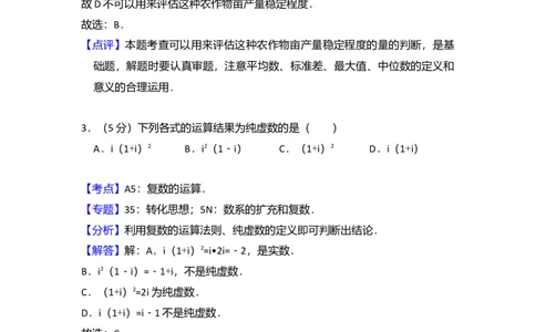 2017年高考数学试卷（文）（新课标Ⅰ）（解析卷）_历年高考真题合集_数学历年高考真题_新&middot;Word版2008-2025&middot;高考数学真题_数学（按年份分类）2008-2025_2017&middot;高考数学真题