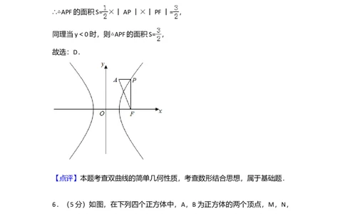 2017年高考数学试卷（文）（新课标Ⅰ）（解析卷）_历年高考真题合集_数学历年高考真题_新&middot;Word版2008-2025&middot;高考数学真题_数学（按年份分类）2008-2025_2017&middot;高考数学真题