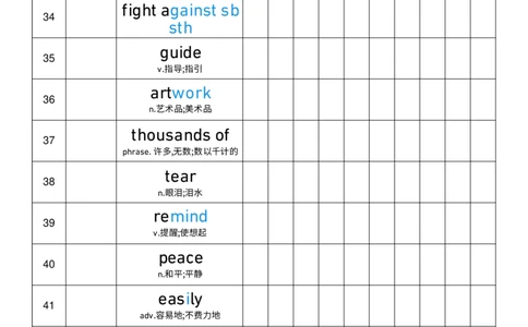2025秋人教版八年级上册英语U1艾宾浩斯记忆表单词默写_初中英语新版_最新人教版英语八年级上册_新版_初中英语8上新更新第三套可选择_10单词默写+字帖_单词表