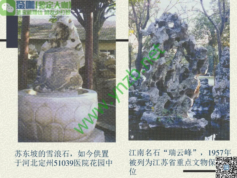 第13讲：异彩纷呈、鬼斧神工的观赏石_X018-玉石珠宝鉴定教程最新合集_3、珠宝玉石鉴赏学习资料合集_珠宝玉石大学培训讲座教材