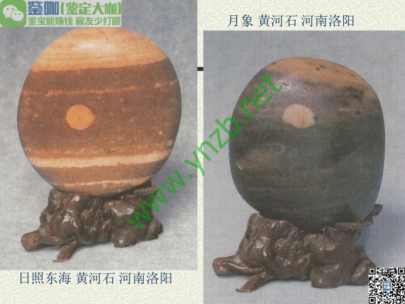 第13讲：异彩纷呈、鬼斧神工的观赏石_X018-玉石珠宝鉴定教程最新合集_3、珠宝玉石鉴赏学习资料合集_珠宝玉石大学培训讲座教材