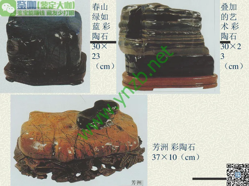 第13讲：异彩纷呈、鬼斧神工的观赏石_X018-玉石珠宝鉴定教程最新合集_3、珠宝玉石鉴赏学习资料合集_珠宝玉石大学培训讲座教材