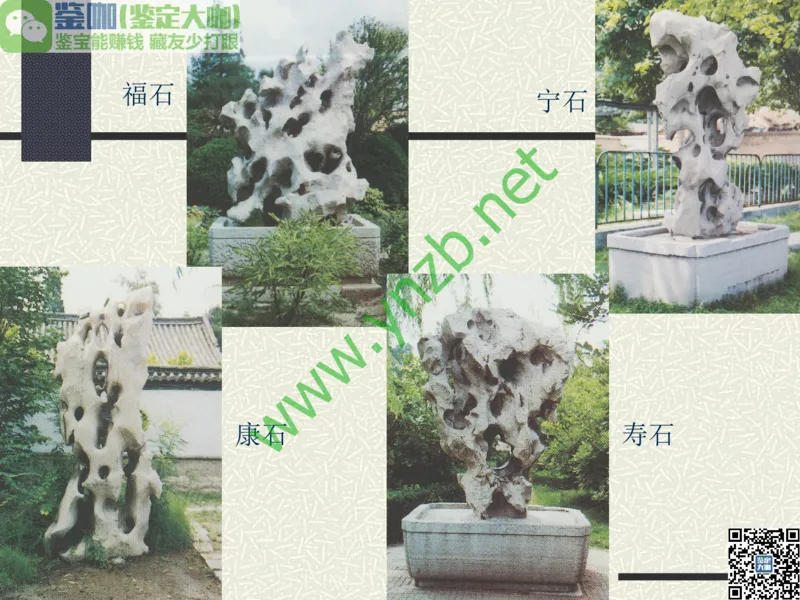 第13讲：异彩纷呈、鬼斧神工的观赏石_X018-玉石珠宝鉴定教程最新合集_3、珠宝玉石鉴赏学习资料合集_珠宝玉石大学培训讲座教材