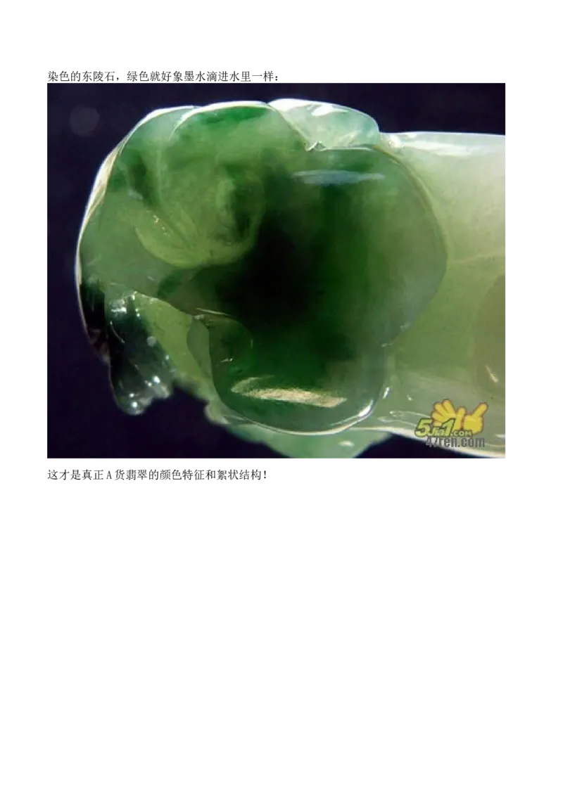 翡翠A、B、C货的含义及图文并茂鉴别判定方法_X018-玉石珠宝鉴定教程最新合集_8、玉石翡翠鉴定与投资电子资料_赌石专题
