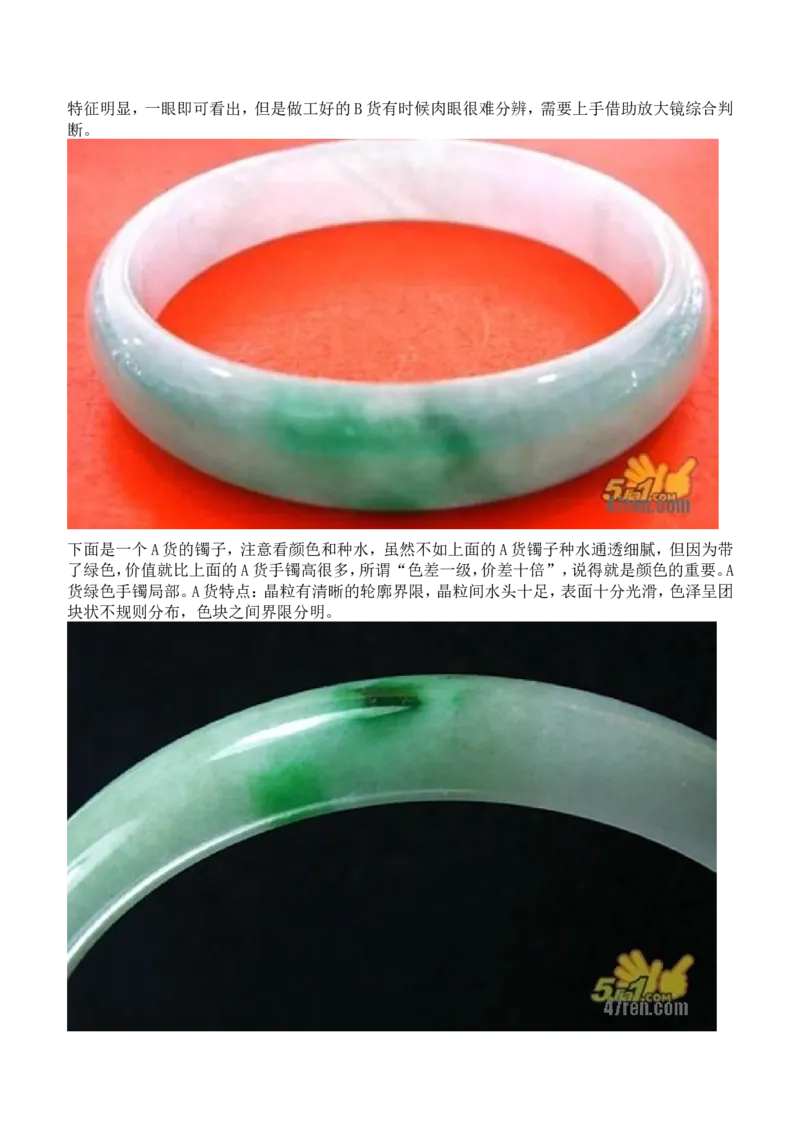 翡翠A、B、C货的含义及图文并茂鉴别判定方法_X018-玉石珠宝鉴定教程最新合集_8、玉石翡翠鉴定与投资电子资料_赌石专题