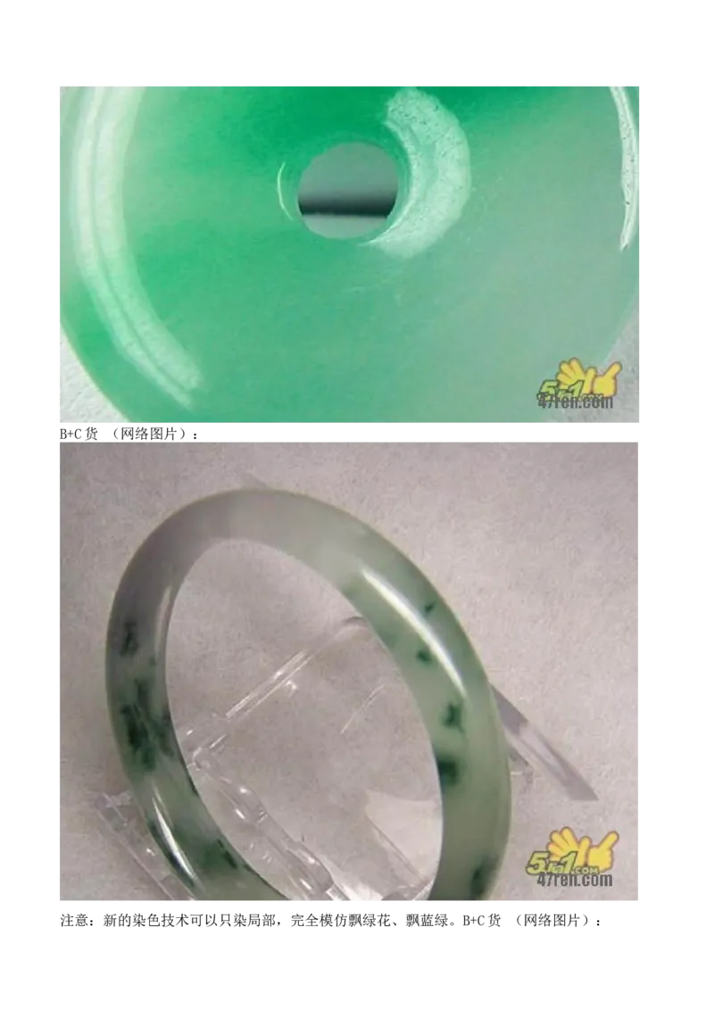 翡翠A、B、C货的含义及图文并茂鉴别判定方法_X018-玉石珠宝鉴定教程最新合集_8、玉石翡翠鉴定与投资电子资料_赌石专题