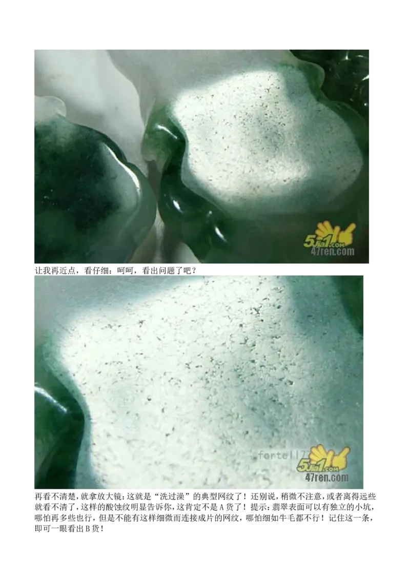 翡翠A、B、C货的含义及图文并茂鉴别判定方法_X018-玉石珠宝鉴定教程最新合集_8、玉石翡翠鉴定与投资电子资料_赌石专题