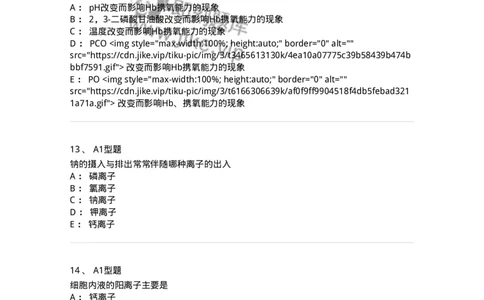 1101003006-体液平衡紊乱及其检查-194541_军队文职(1)_01.军队文职真题-专业课_（全）版本一（历年真题+章节练习+模拟题）_医学检验技术(军队文职)_历年真题_纯题目