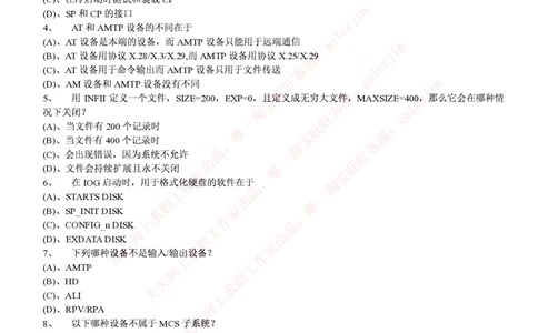 通信类题库--中国联通招聘考试试题汇总集合(全)附部分答案_2025春招题库汇总_通信运营商_集合_移动联通电信_移动+电信+联通_2020中国联通笔试系统复习资料_2中国联通招聘考试练习题库