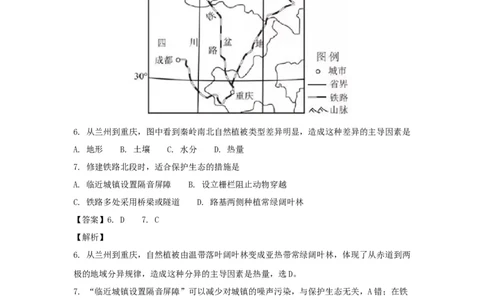 2017年高考地理试卷（浙江）（11月）（解析卷）_地理历年高考真题_新&middot;Word版2008-2025&middot;高考地理真题_地理（按年份分类）2008-2025_2017&middot;地理高考真题